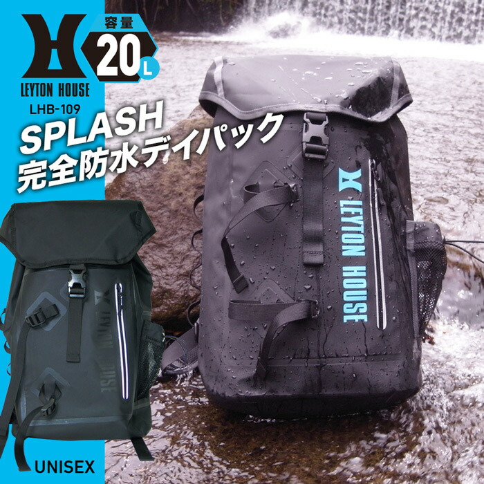 新入荷 【 送料無料 】レイトンハウスのオリジナルSPLASH完全防水デイパック LEYTON HOUSE ウォータープルーフ 通勤通学 レイン 雨の日 ゲリラ豪雨 レジャー 登山 トレッキング 遠足 キャンプ 釣り カヤック ボート 野外活動