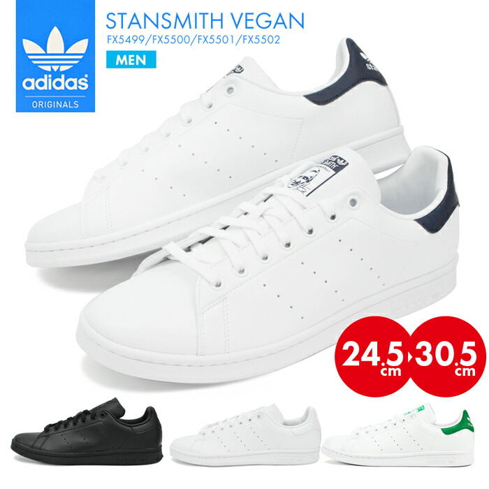 スーパーセール特価 人気のスタンスミスがサステナブルに Adidas スタンスミス ヴィーガン メンズ 靴 シューズ 定番 人気 カジュアル グリーン 緑 ホワイト 新モデル 大きいサイズ 大きめ 通勤 通学 親子 お揃い ダンス スポーツ プレゼント 福袋セール スーパーセール特価 人気のスタンスミスがサステナブルに Adidas スタンスミス ヴィーガン メンズ 靴 シューズ 定番 人気 カジュアル グリーン 緑 ホワイト 新モデル 大きいサイズ 大きめ 通勤 通学 親子 お揃い ダンス スポーツ プレゼント 福袋セール