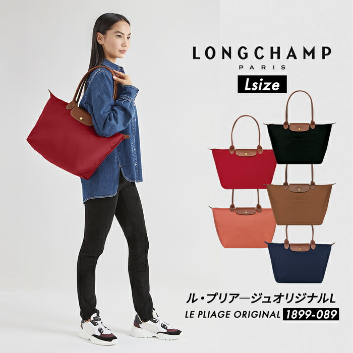 楽天市場】大人女子の定番 ロンシャン トートバッグ バッグ マザーズ 