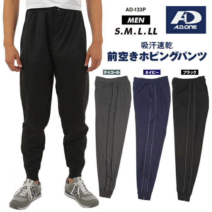 楽天市場】【送料無料】メンズ ジャージ パンツ 前開き 前空き
