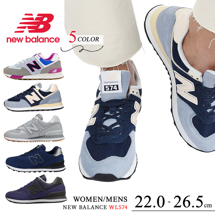 楽天市場】NEW BALANCE定番の574シリーズ ニューバランス 574 メンズ