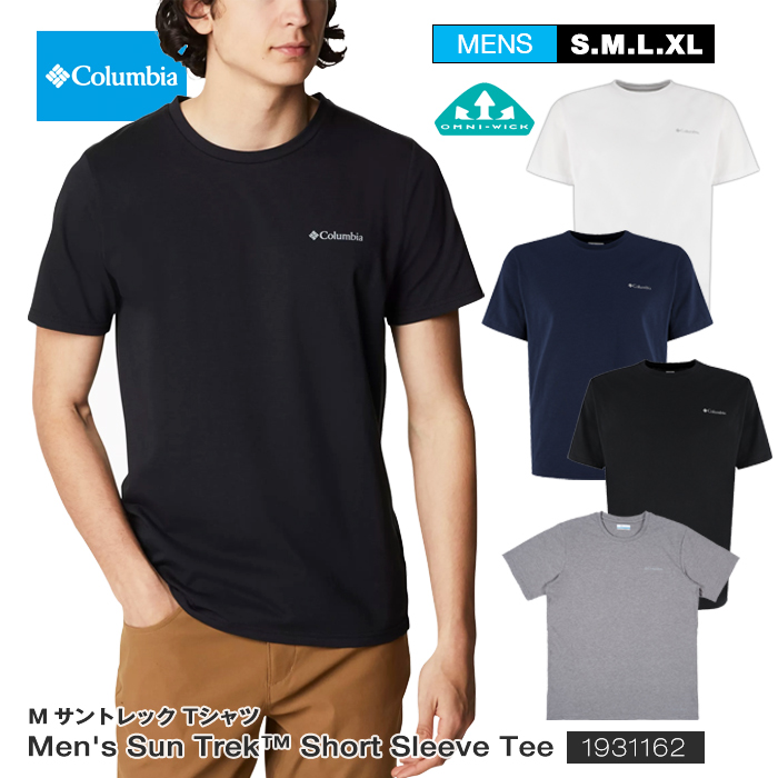 楽天市場】本格的機能性Tシャツ！ コロンビア 半袖 Columbia Sun Trek