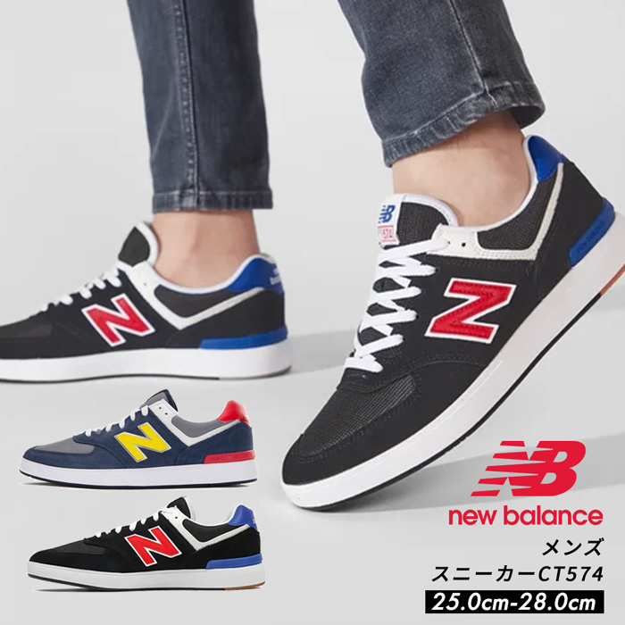 New Balance ニューバランス メンズ スニーカー 【New Balance 574