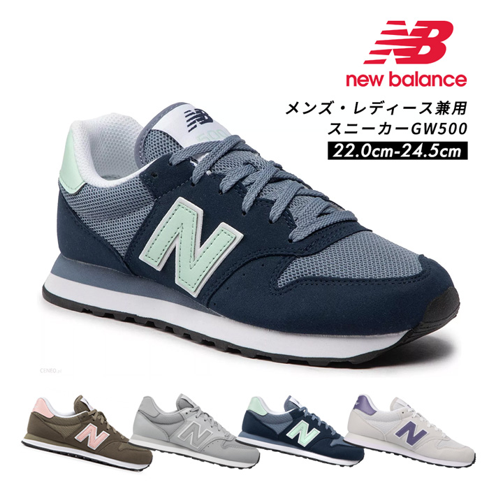 楽天市場】スタンダードな配色 NEW BALANCE GW500 ニューバランス500