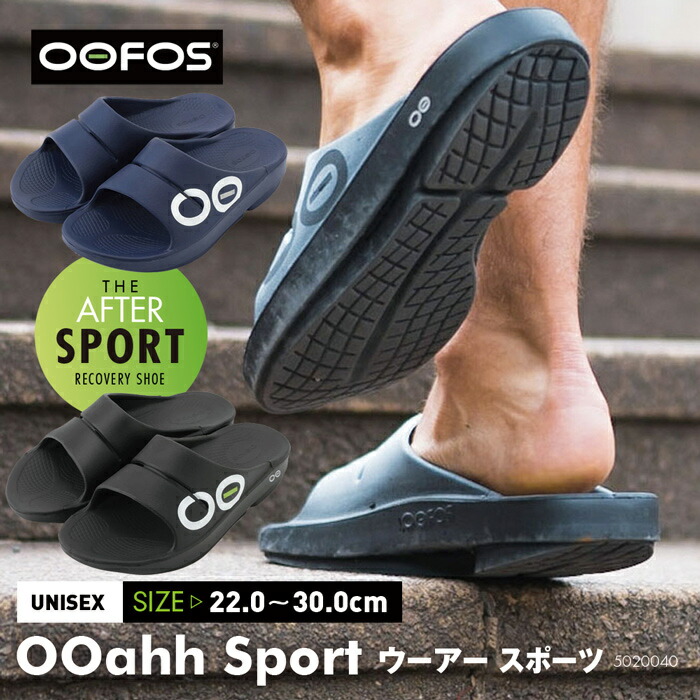 楽天市場】ウーフォス 軽量リカバリーサンダル OOFOS スポサン