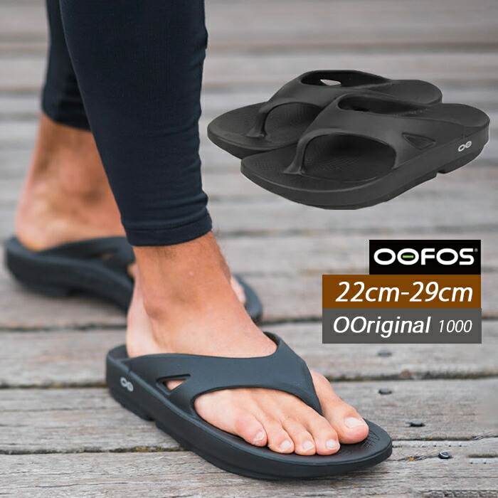 OOFOS ウーフォス サンダル メンズ 29cm リカバリーサンダル | ochge.org