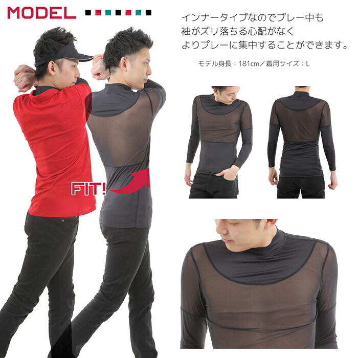 メンズメッシュインナーハイネックゴルフ