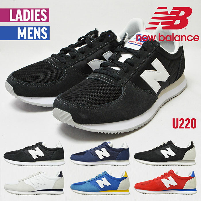 new balance u220dd