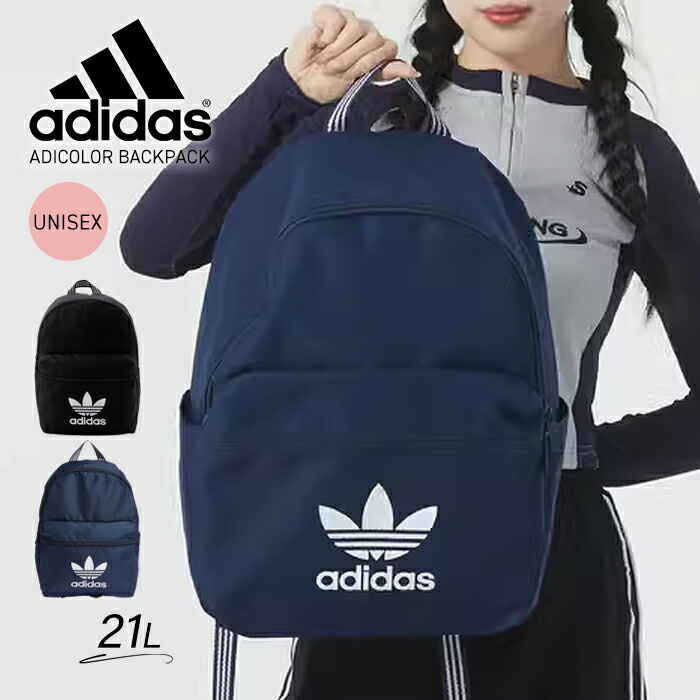 楽天市場】スーパーSALE！adidasからシンプルなロゴが可愛い大容量リュックサック アディダス バックパック メンズ レディース ユニセックス  男女兼用 カバン バッグ 21L スポーツ : PROVENCE