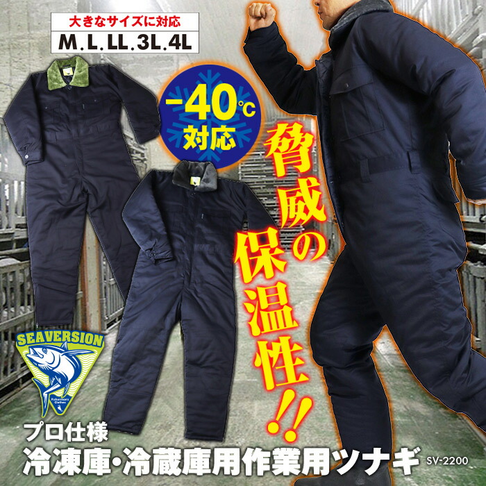 【訳あり】防寒ツナギ ネイビー　3L 訳あり】防寒ツナギ ネイビー 3L最 安値 価格