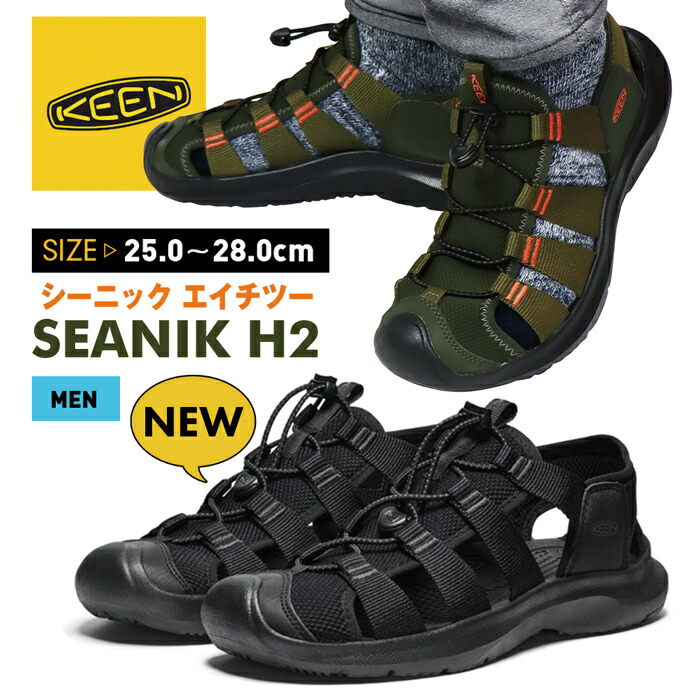 楽天市場】キーン シーニック エイチツー KEEN SEANIK H2 シューズ