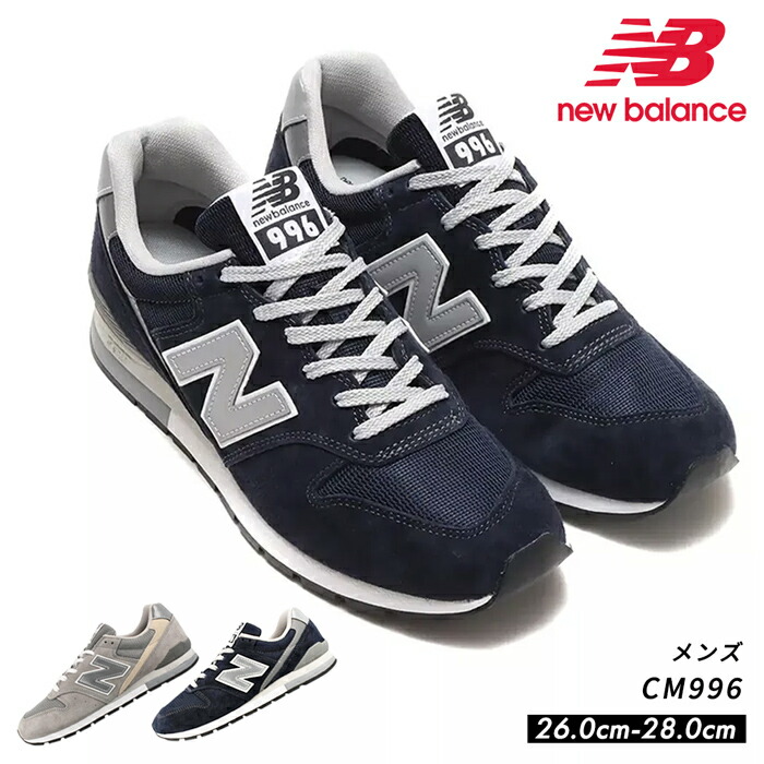 【New Balance】 CM996GR2★GR2★人気商品★23~29cm★男女兼用★ New Balance [ニューバランス] CM996 GR2 [CM996GR2] スニーカー