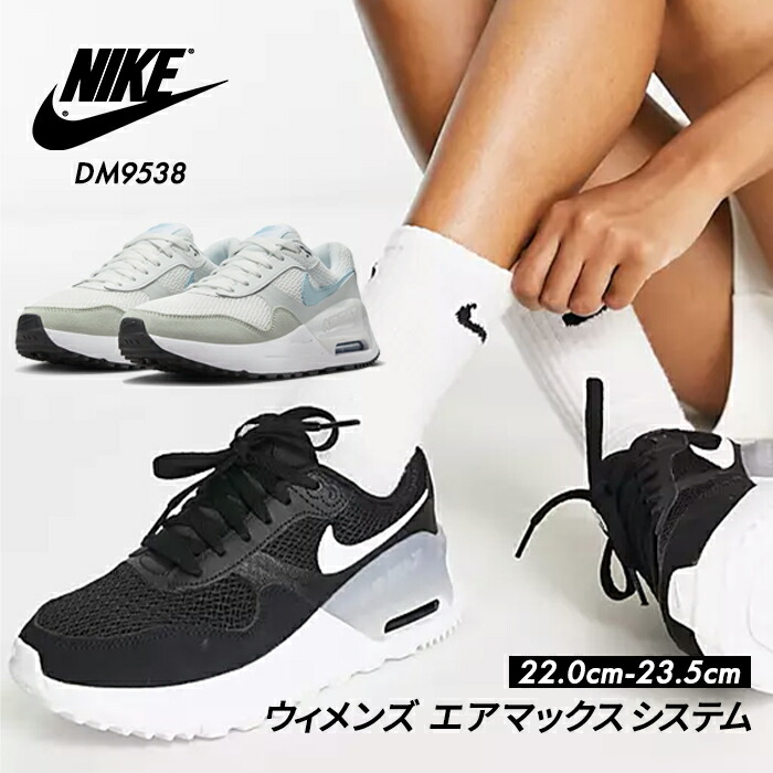 楽天市場】・NIKE｜Air Max System/ ナイキ/エア マックス
