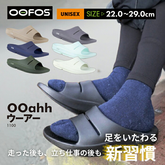 楽天市場】20日ポイント5倍！【送料無料】oofos スポサン