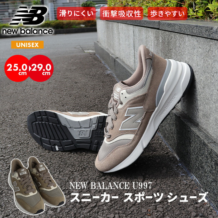 楽天市場】【NEW BALANCE】 ニューバランス U997RCE(D) U997R
