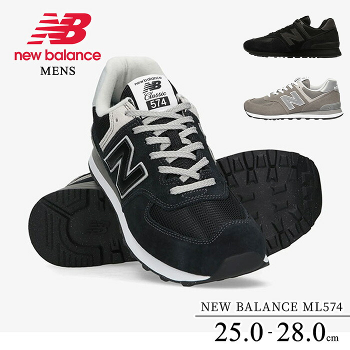 楽天市場】ニューバランス ML574 NEW BALANCE スニーカー メンズ