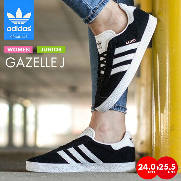 adidas ガゼル adidas originals Gazelle 
