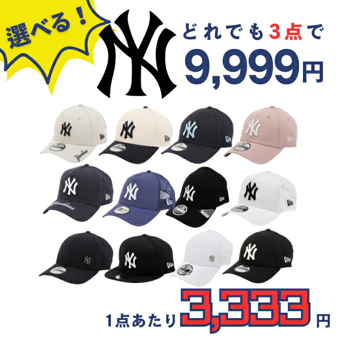 楽天市場】ニューエラ キャップ 帽子 3点セット 59FIFTY 福袋