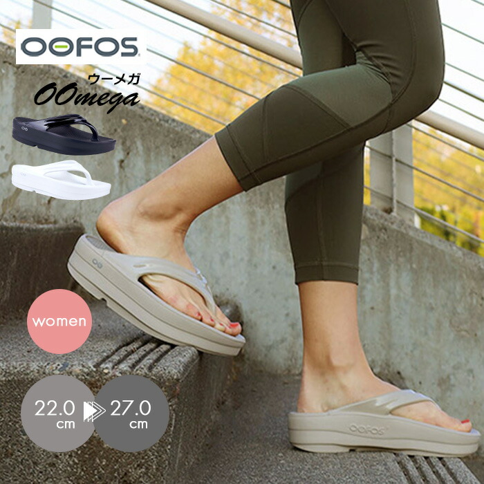 OOFOSウーフォス／OOmegaウーメガ　リカバリーサンダル　厚底　レディース OO4843BW00042_fw_thumbM.jpg