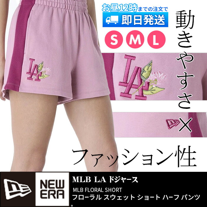 大谷選手等着用 サイズL ドジャース オーセンティック ハーフパンツ 新品タグ付 大谷選手等着用 サイズL ドジャース オーセンティック ハーフ