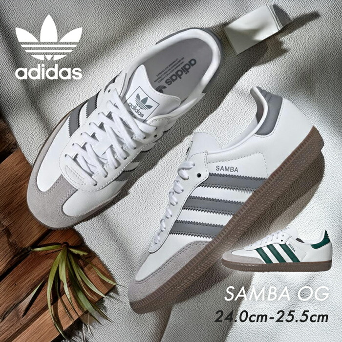 楽天市場】20％OFFクーポン配布中！【送料無料】アディダス サンバ