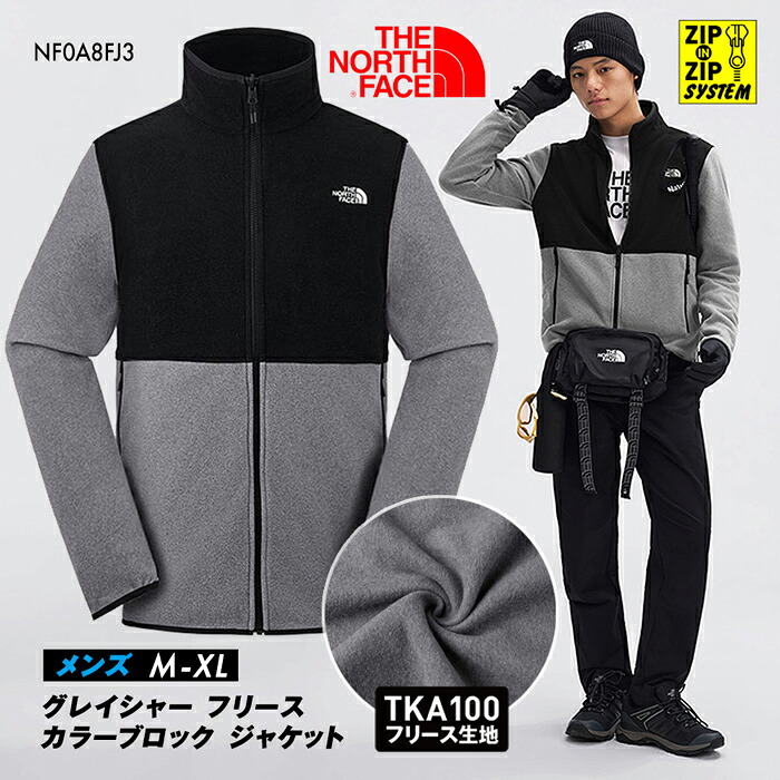 【クーポン配布中】【送料無料】リサイクル素材を使用した、柔らかい肌触り TKA100 マイクロフリース ジャケット メンズ THE NORTH FACE M GLACIER FLEECE COLORBLOCKED JACKET NF0A8FJ3 アウター インナー カジュアル アウトドア 切り返し 2トーン