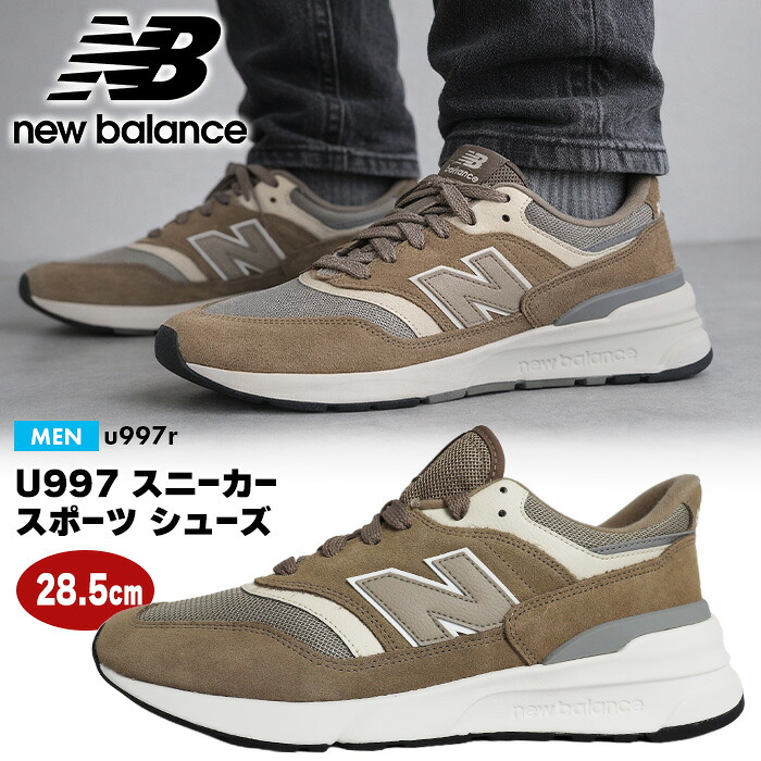 ポイント倍々↑ 【 送料無料 】 NEW BALANCE ニューバランス メンズ 男 女 靴 スニーカー シューズ スポーツ ブラウン 高級感 おしゃれ 25～29cm 通勤通学 お出かけ