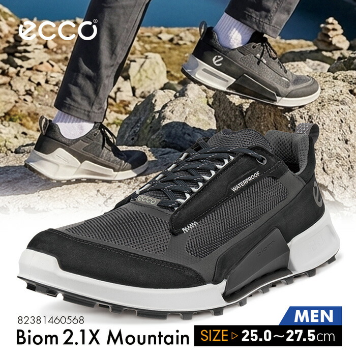 【送料無料】全天候対応 幅広いシーンで快適な履き心地を提供 ECCO エコー BIOM 2.1 X MOUNTAIN メンズ スニーカー 防水 アウトドア シューズ トレイル ハイキング タウンユース ブラック 黒