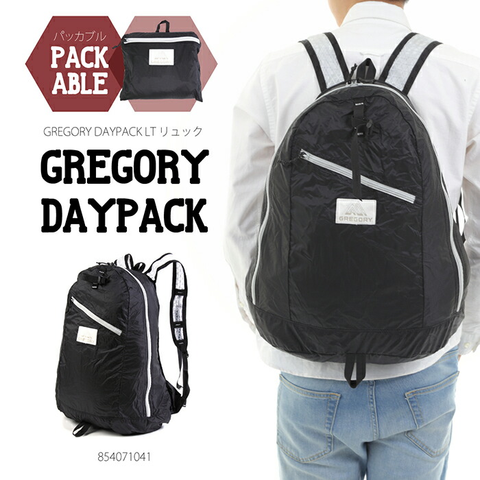 楽天市場 送料無料 Gregory Packable Day Pack Lt グレゴリーリュックサック パッカブル デイパック メンズ レディース Provence