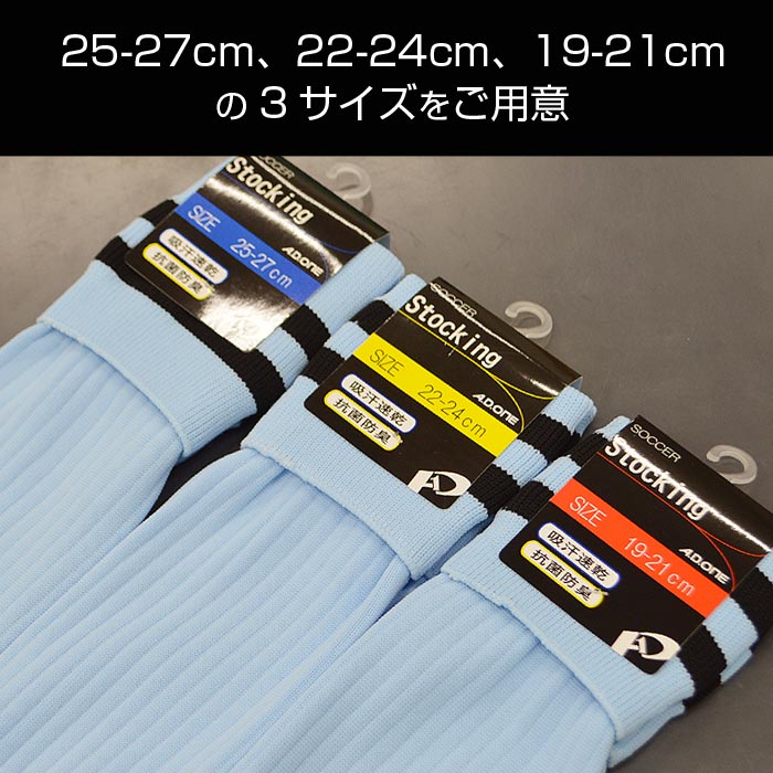 サッカーソックスメンズレディースキッズジュニア*