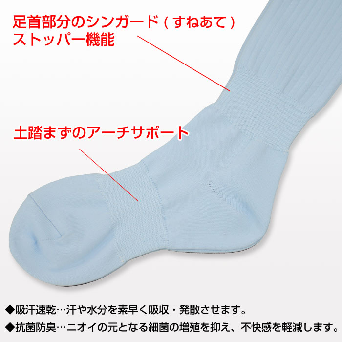 サッカーソックスメンズレディースキッズジュニア*