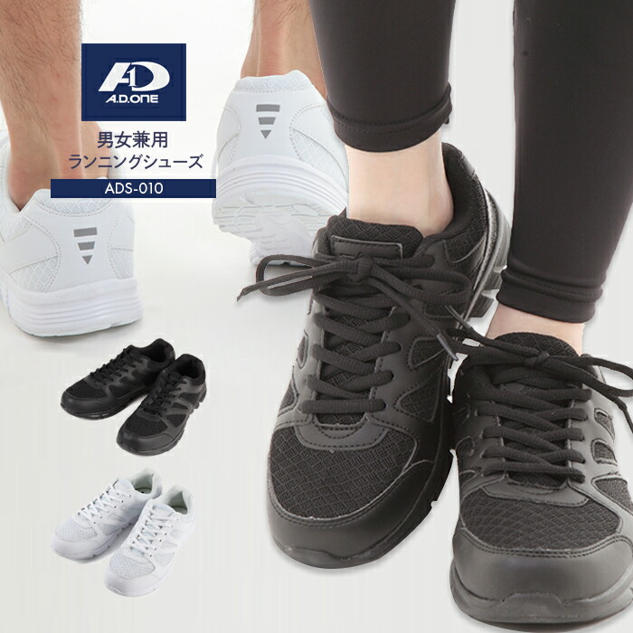 楽天市場 送料無料 メンズ レディース ランニングシューズ スポーツシューズ ホワイト ブラック 白 黒 靴 Provence