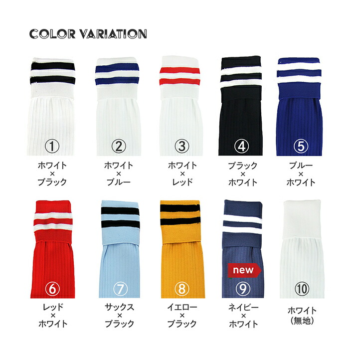 サッカーソックス/19~21cm/22~24cm/25~27cm/フットサルストッキング靴下吸汗速乾抗菌防臭ジュニア用大人用