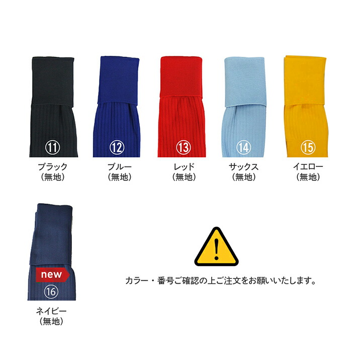サッカーソックス/19~21cm/22~24cm/25~27cm/フットサルストッキング靴下吸汗速乾抗菌防臭ジュニア用大人用