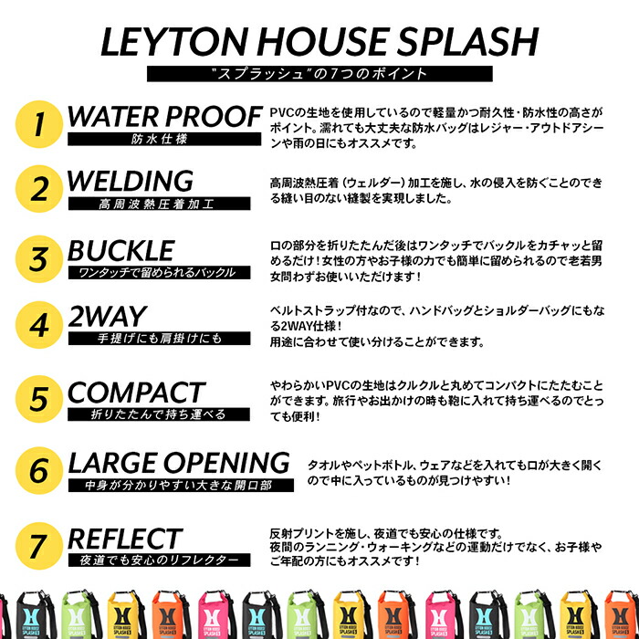 LEYTONHOUSEレイトンハウスメンズレディースジュニアユニセックス防水バッグ5Lレジャーサーフフェスマリン