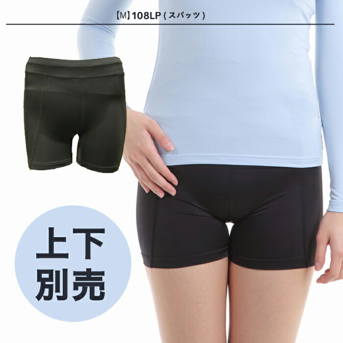 【送料無料】【上下別売】レディースコンプレッションジュニア長袖半袖インナーオーバーパンツベーシックコンプレッションインナースパッツボクサーブルマペチパン中学生高校生バスケテニスバレー運動クルーネックVネックスポーツビジター向けマラソン