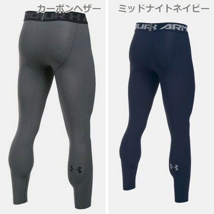 アンダーアーマーメンズヒートギアコンプレッションUNDERARMOURHEATGEAR2.0LEGGINGレギングスロングタイツスパッツパンツレギンス