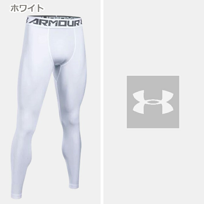 アンダーアーマーメンズヒートギアコンプレッションUNDERARMOURHEATGEAR2.0LEGGINGレギングスロングタイツスパッツパンツレギンス