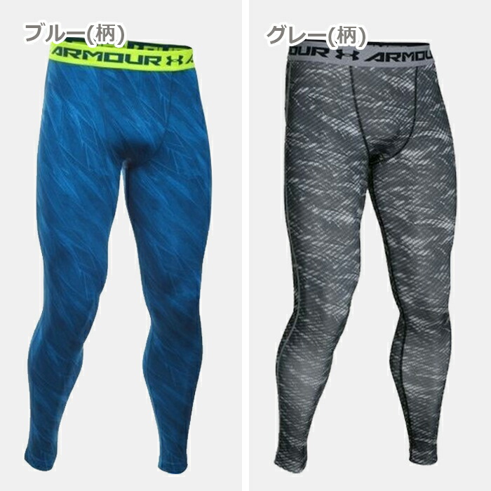 アンダーアーマーメンズヒートギアコンプレッションUNDERARMOURHEATGEAR2.0LEGGINGレギングスロングタイツスパッツパンツレギンス