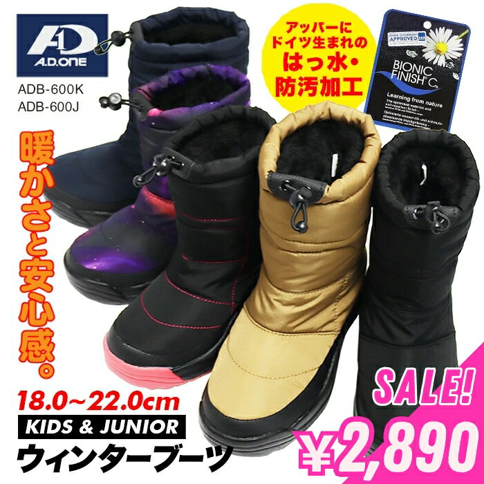 楽天市場】＼新春セール！／【送料無料】スノーブーツ キッズ 子供