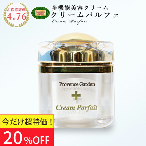 ＼★20%OFF★夏美肌大売り出し／プラセンタ coQ10 組みあわせる「ハリ・キメ・潤い・細孔・ツヤ」エイジングケア かわき切る肌 に 取り入れる美容皮膚軟化剤\u003cBR\u003eCream Parfait （クリームパルフェ）