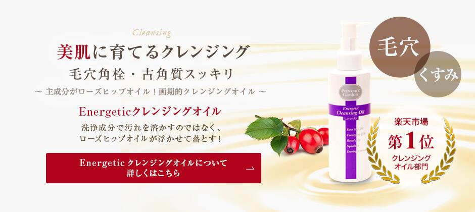 ローズヒッププロヴァンスガーデン　ローション　アロマティカ　クリームパルフェ 楽天市場】 ローズヒップスキンケア > 美容クリーム クリーム