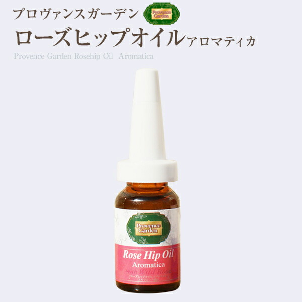 楽天市場】◇メール便送料無料◇「こんなお肌、何年ぶりっ！？」そんな感動の美肌実感！プロヴァンスガーデンスキンケア トラベルセット【リピートOK】【トラベルセット  トライアル お試し】 : ローズヒッププロヴァンスガーデン