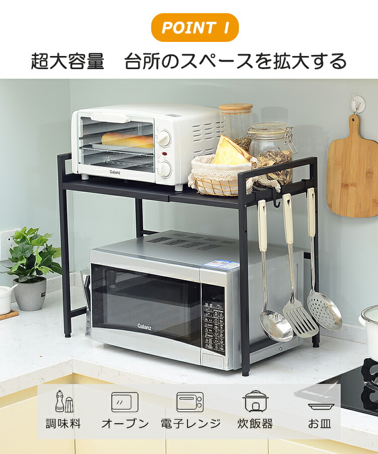 SALE／75%OFF】 レンジ上ラック 伸縮 レンジ上 収納 レンジ台 レンジラック レンジ トースター ラック 電子レンジ 冷蔵庫上ラック  キッチンラック 2段 収納棚 キッチン収納 おしゃれ シンプル モノトーン 伸縮キッチンラック Reole レオール 2段タイプ 