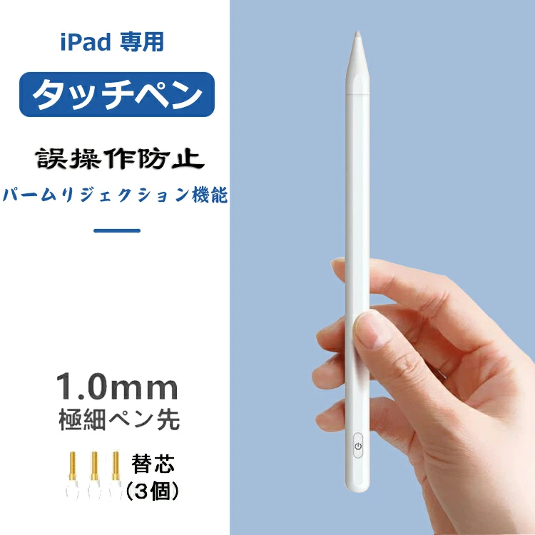 オンラインショッピング iPad タッチペン 自動電源OFF ad-naturam.fr