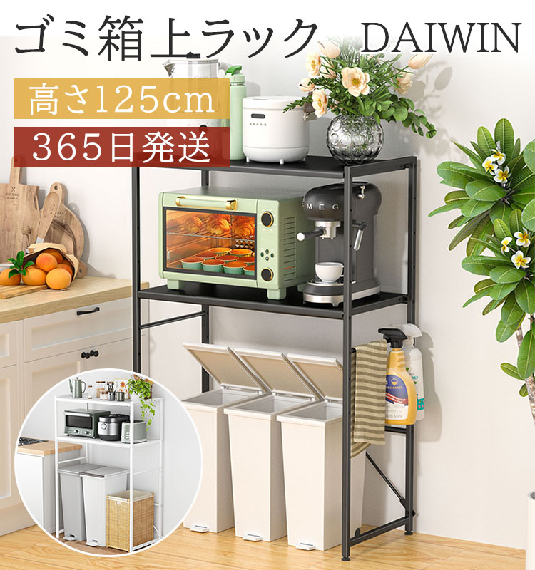 楽天市場】電子レンジラック 炊飯器 ラック 棚 ゴミ箱上ラック