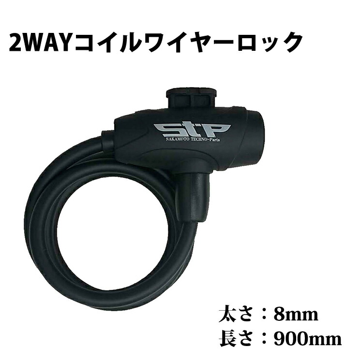 楽天市場】自転車 ワイヤーロック 長さ60cm 鍵3本入り ウェーブキー 太さ12mm プローウォカティオ : 自転車プローウォカティオ