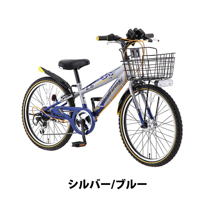 子供用自転車 22インチ コスモスパーク 完全組立 外装6段変速 サカモトテクノ|自転車プローウォカティオ