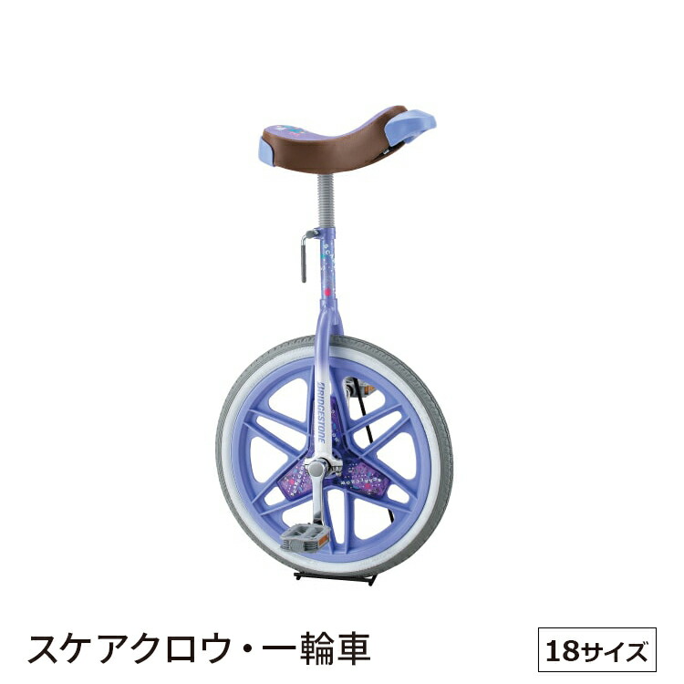 一輪車 スケアクロウ 18 ブリヂストン scw18｜自転車プローウォカティオ