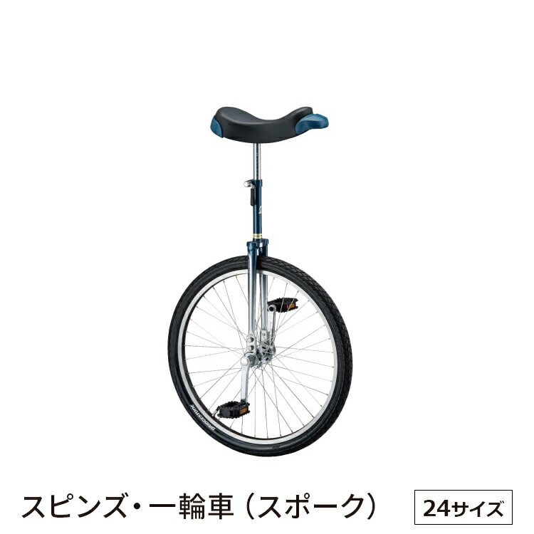 送料無料 一部地域を除く ブリヂストン スピンズ 一輪車 一輪車 ブリヂストン 自転車 サイクリング Spn 24 自転車プローウォカティオ 24 送料無料 一部地域を除く ブリヂストン スピンズ 一輪車 一輪車 ブリヂストン 自転車 サイクリング Spn 24 自転車プローウォカティオ 24